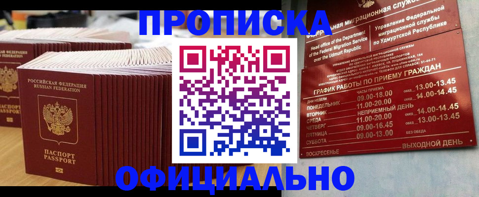временная регистрация для всех в Алексине