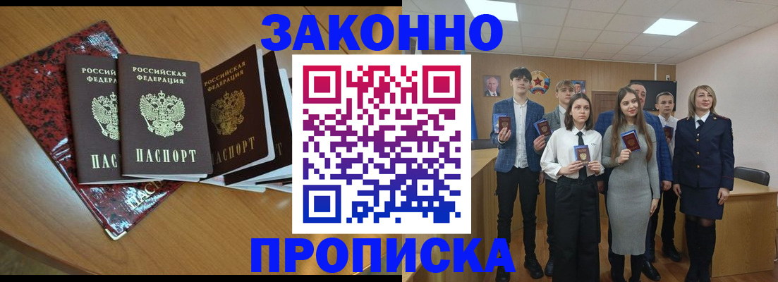 временная регистрация для школы в Алексине