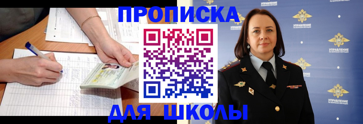 временная регистрация купить в Алексине