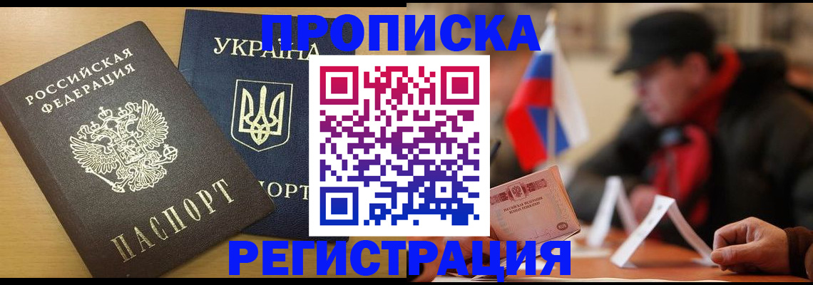 временная регистрация надежно в Алексине