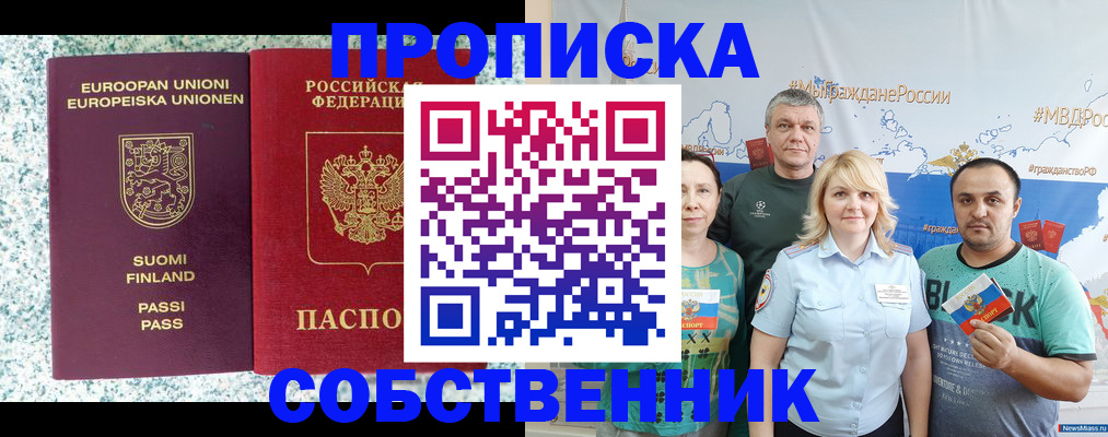 прописка для военкомата в Алексине